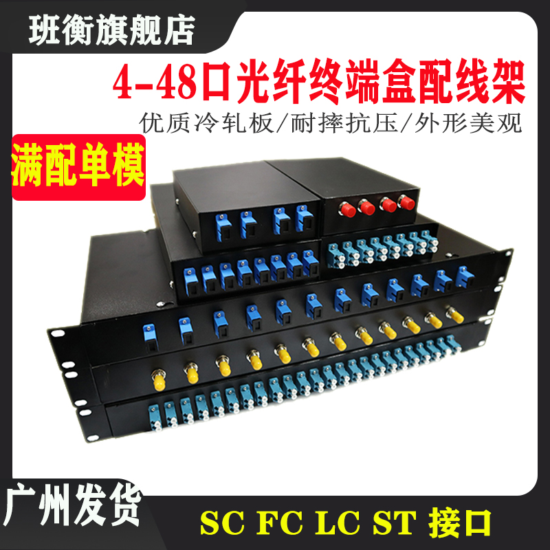 Fiber terminal box 4 mouth 8 mouth 12 48 48 mouth 24 Core SC FC ST LC Fusion Box Fusion Box Fit Wire Frame Desktop Tailfiber Junction Box Optical Fiber Connector Box With Tail Fiber Full-T