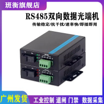 1-way 2-way 4-way 8-way RS485 bidirectional data optical transceiver single fiber 232 to fiber optic transceiver can extender transmitter