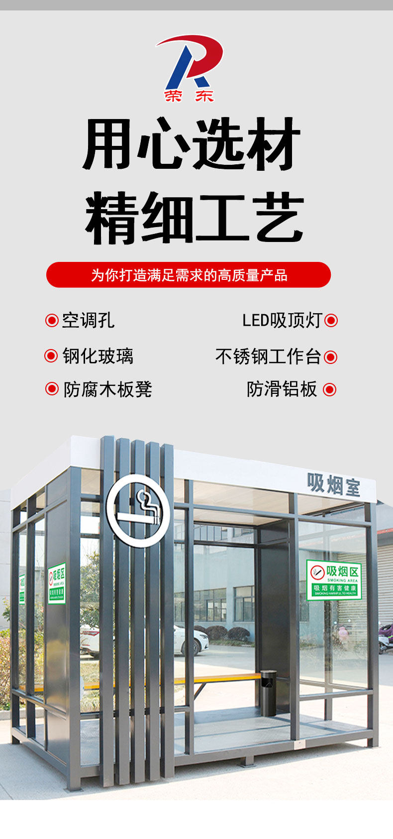 Киоски курить 荣东定制成品户外吸烟亭售货收费物业门卫岗亭治安保安值班室板房