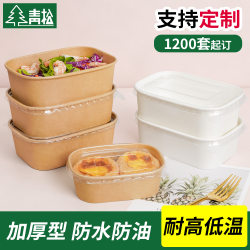 Disposable Kraft Paper Packaging Box Rectangular Fruit Light Food Pasta Salad Bowl Takeaway Fast Food Box Lunch Box Commercial Use