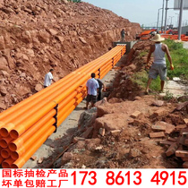 CPVC power pipe cable protection pipe PVC communication pipe embedded pipe row pipe threading pipe wire casing protection pipe