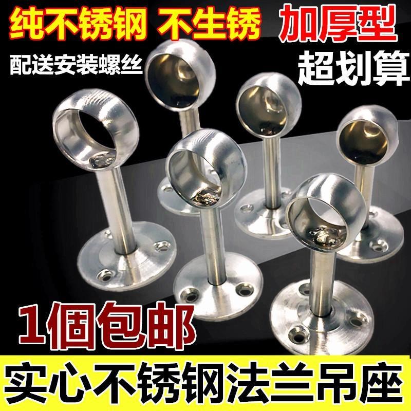 Stainless steel balcony clotheshorse Pendant Pendant suspension bracket Top-mounted flange seat hanging clothes-lever type tube base