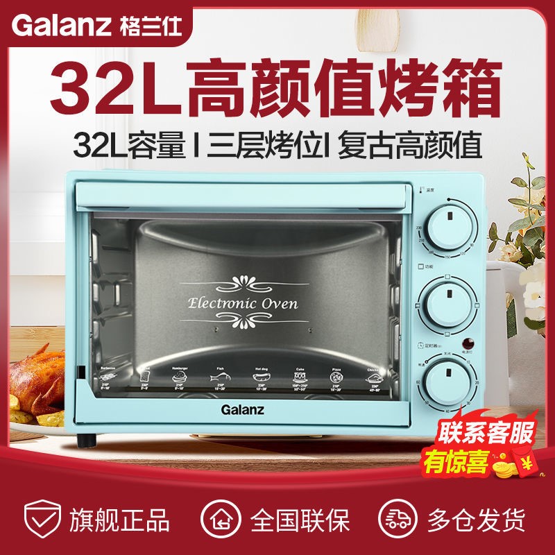Gransee home baking multifunction 32 litres large capacity retro high face value electric oven K32-L01