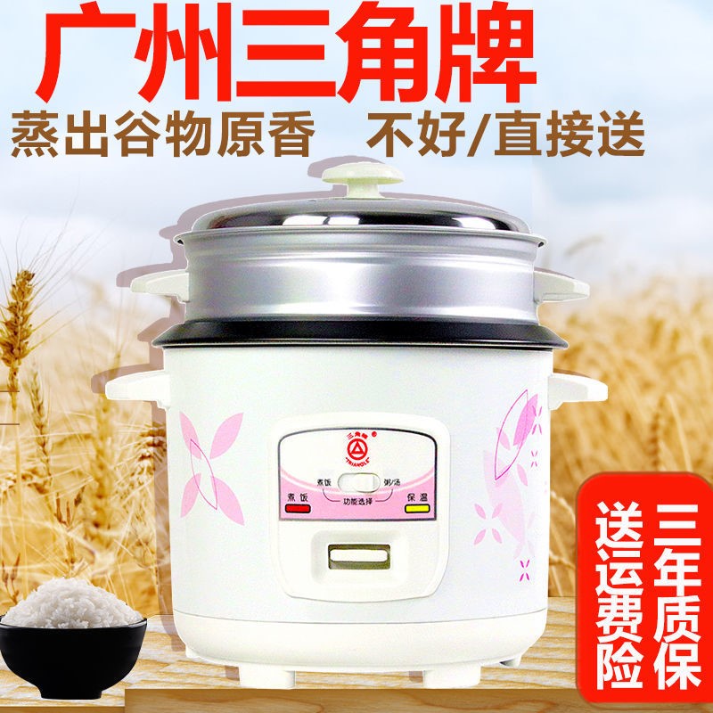Triangle household rice cooker old - fashioned non - stick cooker 1 5L - 6 liter dorm small mini rice cooker special price