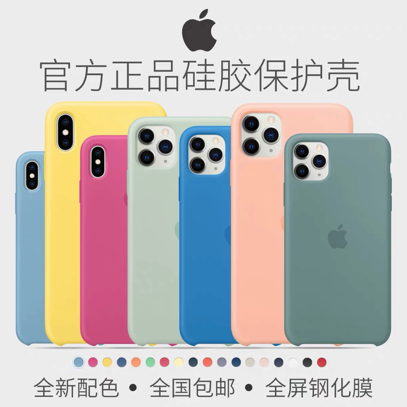 Apple 11 Original Mobile Phone Case Iphone11Pro Max Simple Liquid Silicone XS Max New Anti-Fall Protective Cover Apple 7/8Plus Official Ultra-Thin Xr Genuine Anti-Slip Original Factory 6S