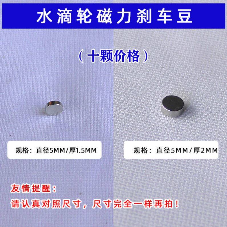 Water Drop Wheels Magnetic Bean Lujah Small Yellow Wheel Retrofit Strong Brake Bean Pmax3 Abu Chief Drum Thunder strong wheel fit