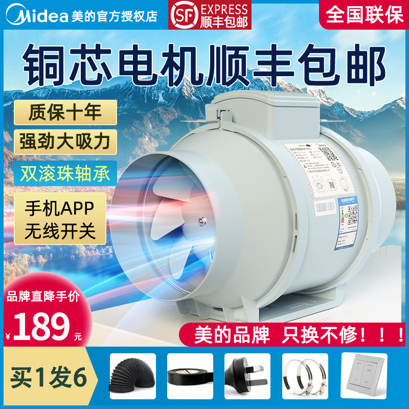 Midea ducted ventilator powerful mute exhaust fan exhaust fan kitchen fume exhaust fan ventilation fan powder room