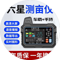 Kubota acre meter high-precision vehicle-mounted handheld field measuring GPS Beidou harvester no-walking acre meter