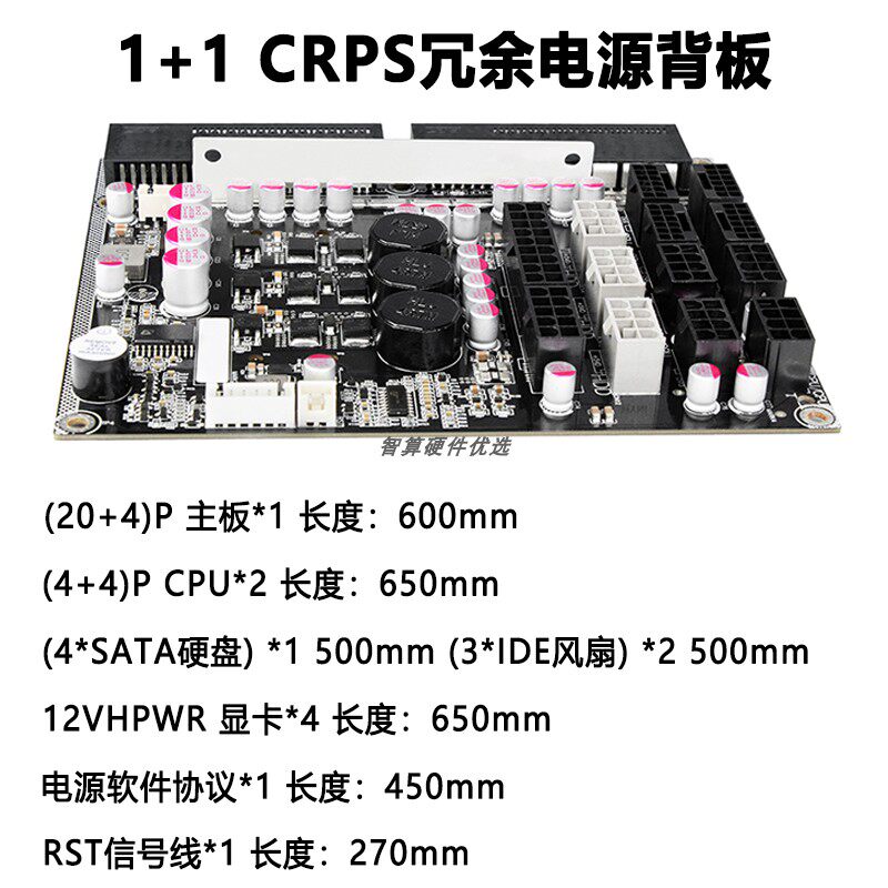 2026年长城CRPS电源转ATX怎么选？大功率背板电源板的兼容性与稳定性为何成关键？-非洲史-淘宝百科网
