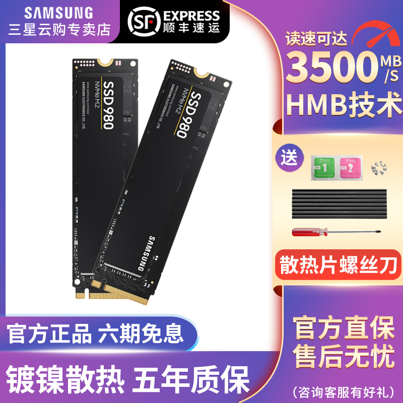 Samsung 980 solid-state hard disc 250G m 2 PCIe nvme protocol notebook desktop harddisc SSD