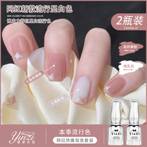 Summer condensed milk white nail polish rubber bicolor suit 2021 New color Style Pop Natural Nude Pink Mealshop Special