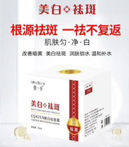 Silver-one-leaf whitening and plaque-removing cream to remove the yellow-aged spot-whitening improves dark and tender skin