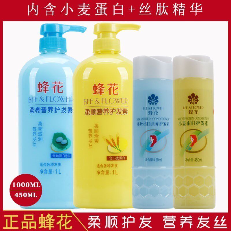 Bee Flower Equipment Set Soft Nutritional Wheat Protein Smooth Repair Improved Dry Harry Family Clothing