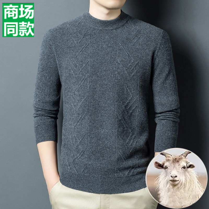 Cashmere Sweater Men's Half Turtleneck Autumn and Winter New Thickened Sweater Loose Large Size Jacquard Solid Color Wool Base Sweater for Men Cashmere Sweater Men's Half Turtleneck Autumn and Winter New Thickened Sweater Loose Large Size Jacquard Solid Color Wool Base Sweater for Men