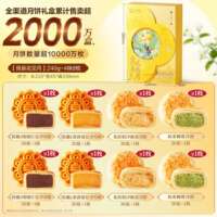 良品铺子良辰月饼礼盒