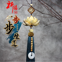 High-end boxwood lotus car interior decorations car rearview mirror hangings Chinese style Ping An car pendant decorations