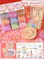 [Ювелирная коробка издания] Бреслят Liuli 900 Beads (отправка коробка+пакет инструментов+подарочный пакет)