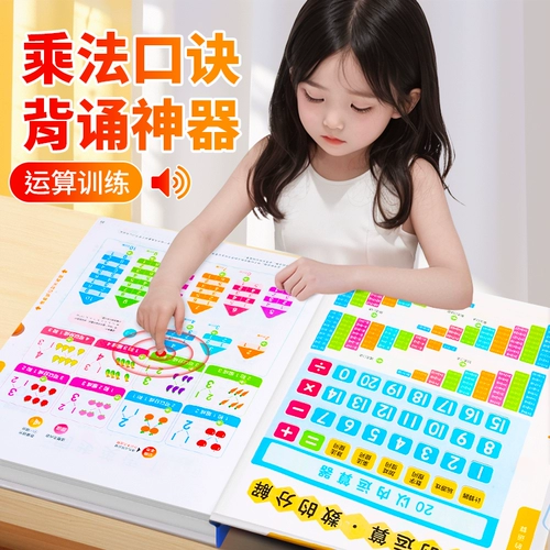 Детская таблица формул для школьников, обучающий цифровой познавательный флип-чарт, со звуком