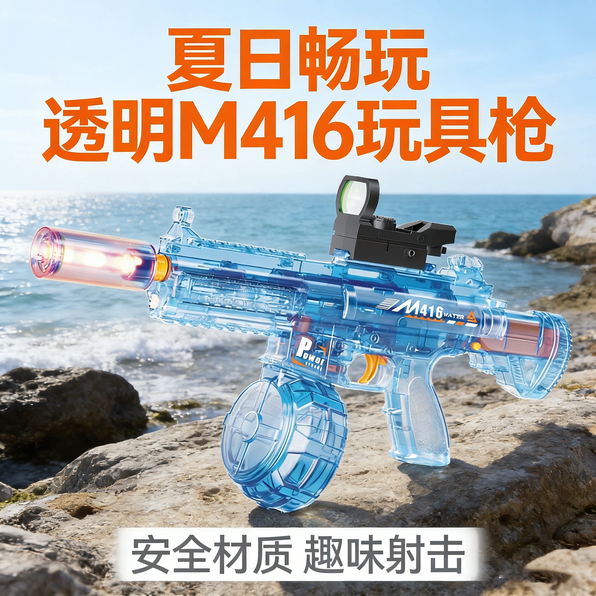 🔥夏日清凉必备！🔥儿童水枪玩具喷水枪电动连发m416中国黑科技水枪2026新款火光冰鼠-水枪-淘宝好物网
