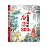 Говоря о детской головоломкой поэзии 300 песен