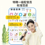 Детская таблица формул для школьников, обучающий цифровой познавательный флип-чарт, со звуком