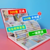 Говоря о детской головоломкой поэзии 300 песен