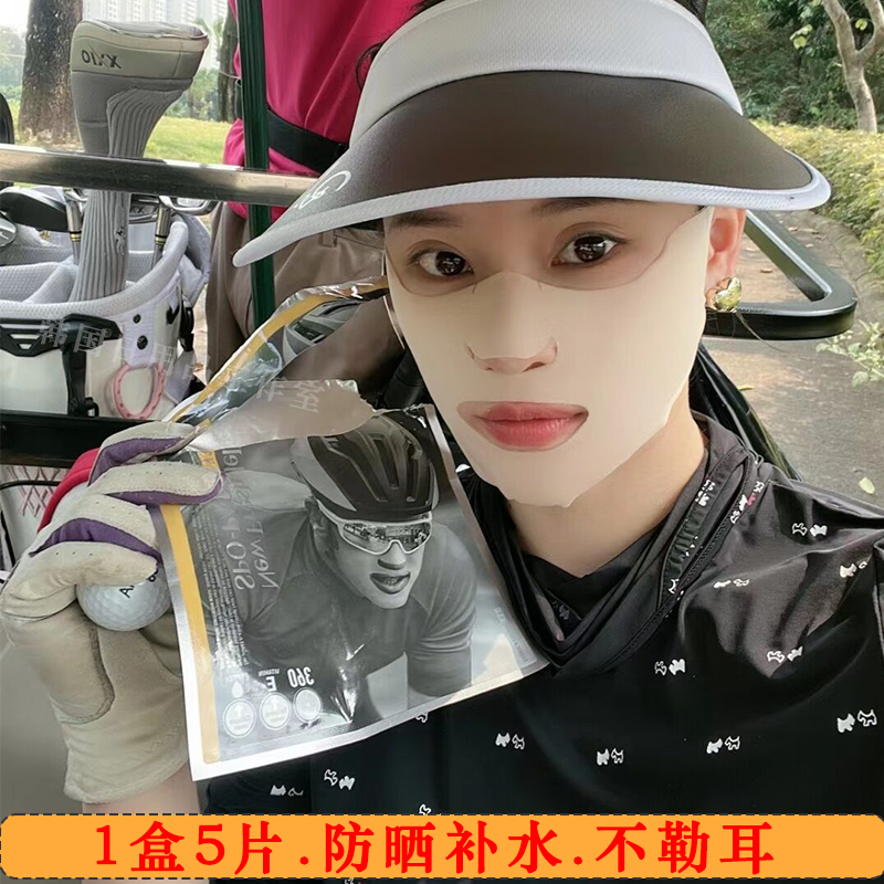 V3 0 Golf Sun Mask Outdoor Sports UV Anti UV Face Pattern Korea Water Moisturizing Face Gini