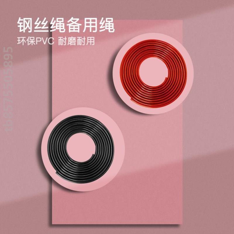 Jump rope Alternative rope Wear Professional Steel Wire Replacement Rope Anti-Wear Accessories 3 m Diameter 2 5 5mm Wireless Balls