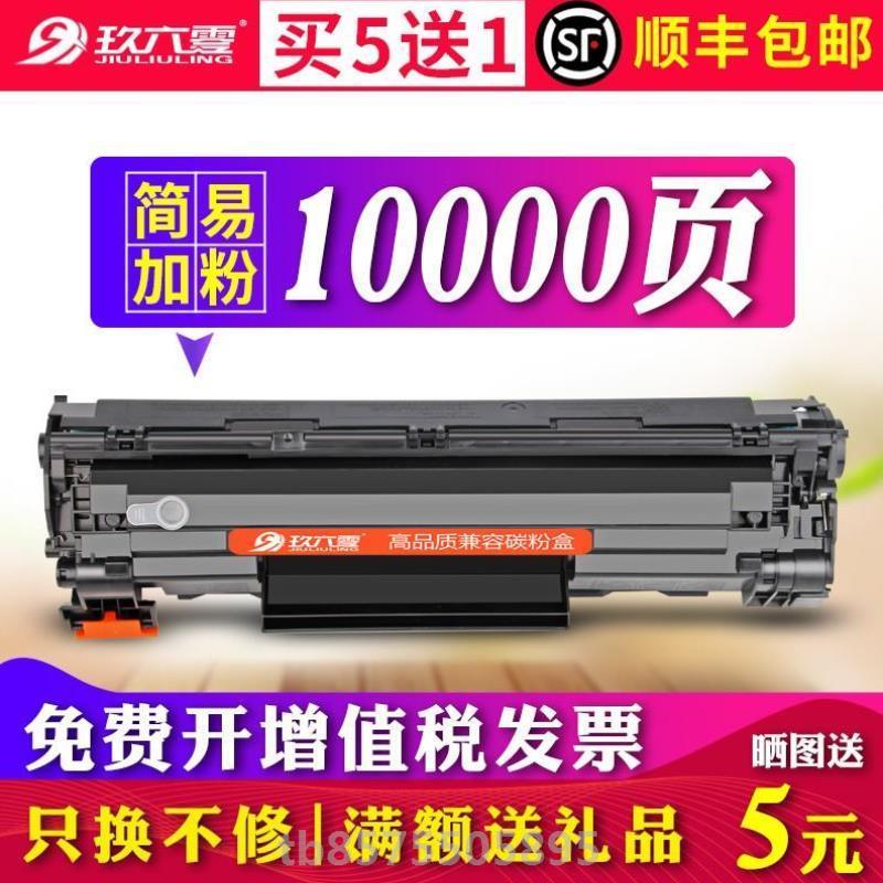 Applicable M126a nwM1136 selenium drum P1108 1106 M128fn fp fw M226dw sunburn