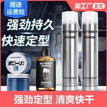 bütterfly hair gel-styled spray Moise gel water paste shampoo with waxed hair and hair