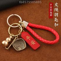 Ping An Happy Festive Platte Pure Brass Plinth Leopard Car Key Buckle Pendant Dustpan Man Creative Hand Woven Rope