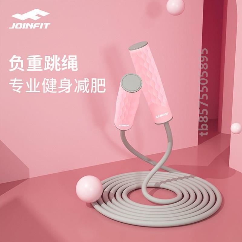 Joinf weight jump rope fitness fat-burning student adult special lipid jump dedicated professional rope