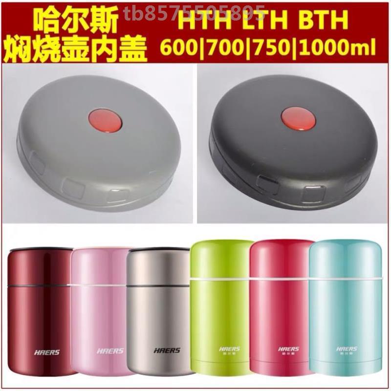 Original accessories stew pot keel switch cover ring 600 750 1000ml general mode