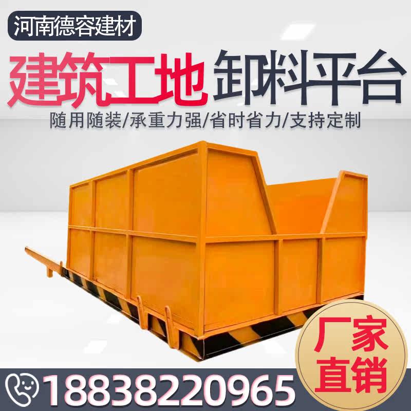Aerial work transfer platform unloading platform new lifting platform cantilever construction site special mobile outer frame
