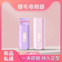 yooko mascara with a flying punching sky small portable theorist roll teething lasting styling heating 2023 new