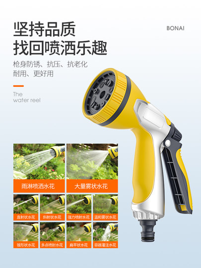 Flower watering gun watering flower artifact special water pipe spray gun garden watering sprinkler nozzle household vegetable garden outdoor