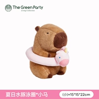 Маленькая пони, плавательный круг