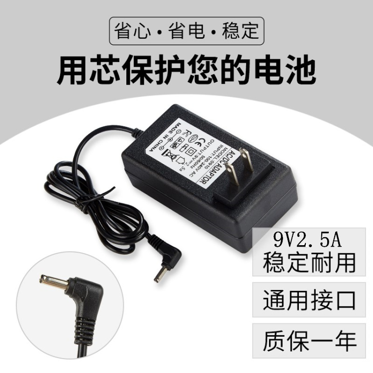 Baifu S90 charger P90 mobile POS machine card pass KS8210 credit card machine 9V2 5A power adapter line