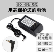 Baifu S90 charger P90 mobile POS machine pass KS8210 credit card machine 9V2 5A power adapter line