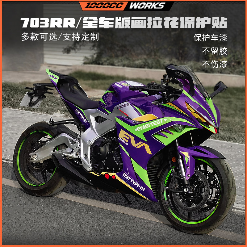 Zontes 703rr sticker decal kit: turn your motorcycle into the