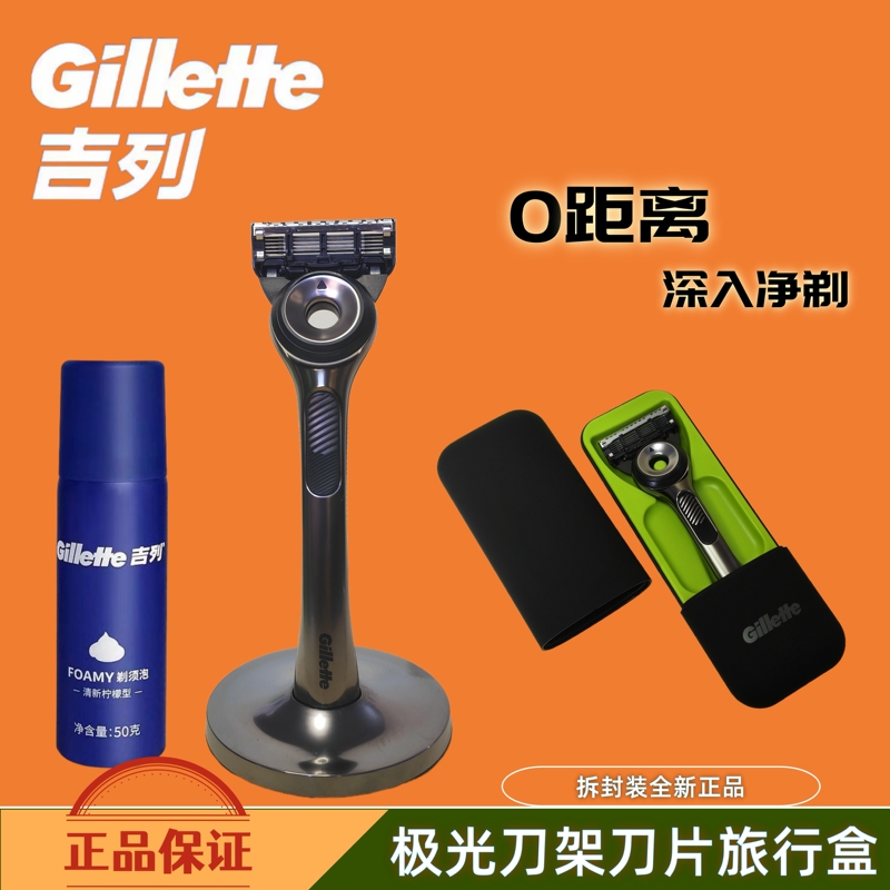Gillette Aurora Special Blade Razor Manual Shaver for Men Five-Layer Blade Holder Beard Razor Base Blade Head Genuine