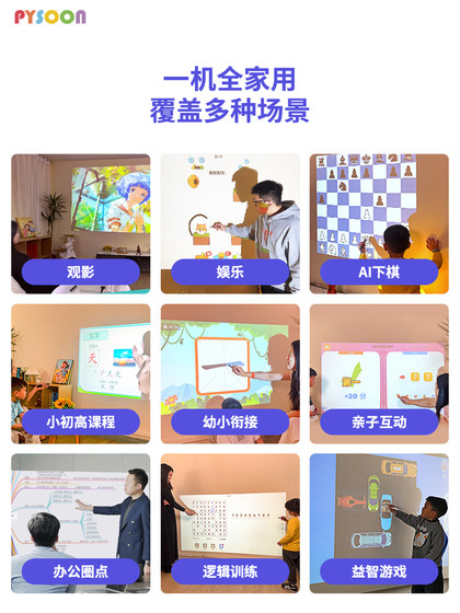 2025新款浦生T1投影仪家用超高清可连手机白天可用卧室投屏小型宿舍学生儿童早教护眼触控摸补贴