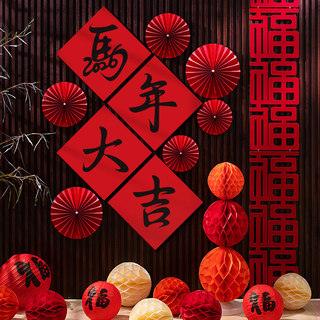 新年氛围装饰背景墙套装客厅沙发墙kt板2026马年新款春节场景布置