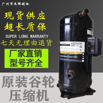 ZR190KCE-TFD-551 ZR190KCE-TFD-550 ZR190KCE-TWD-552 Copeland compressor