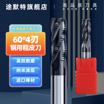 Coarse Leather Knife Tungsten Steel Coarse Leather Knife 60 Degrees Milling Cutter Coarse Leather Milling Cutter 4 Edge Wave Blade Corrugated Vertical Milling Cutter