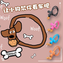 Xiaohongshus same silicone cartoon biscuit puppy bicycle creative car lock safety lock anti-theft keychain plug lock