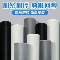 King Kong mesh screen window invisible encryption anti-mosquito and insect-proof self-adhesive door curtain for summer home windows without installation and pressure edge strips