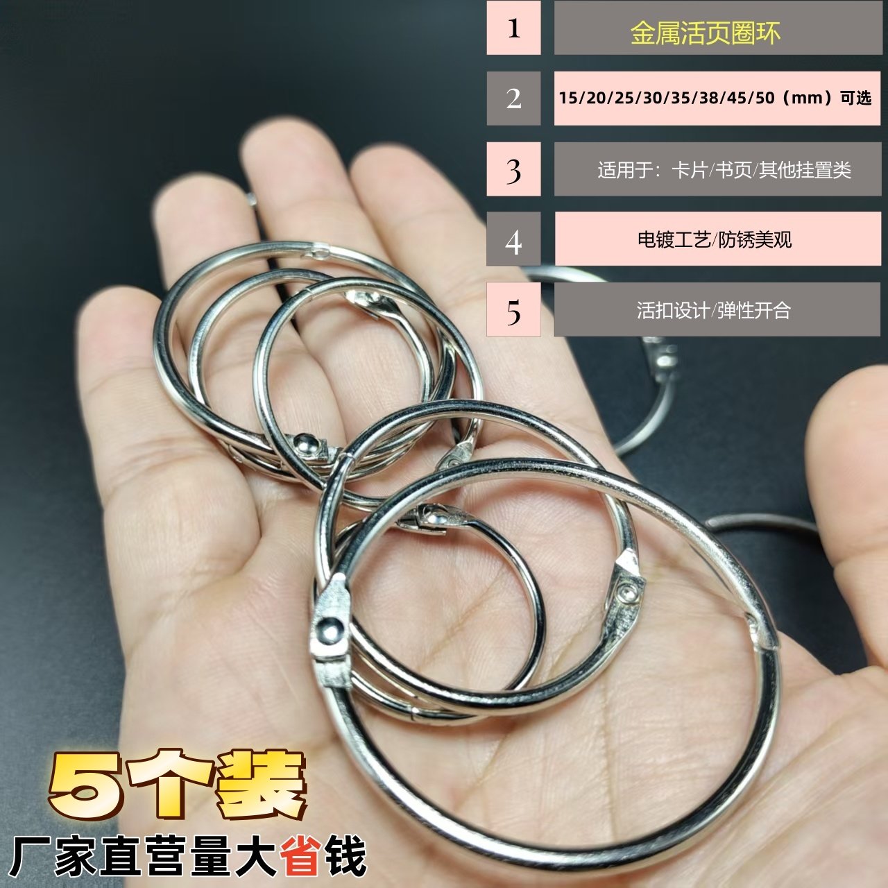 ルーズリーフリング、金属リング、金属クリップ、カーテンクリップ、製本リング、ブッククリップ。