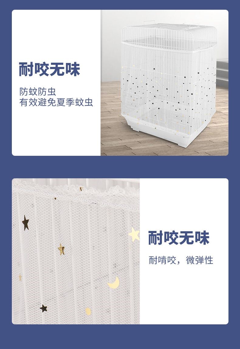 Кейдж костюм 鹦鹉笼子防溅网鸟笼罩透气网纱防尘防食物溅洒罩子虎皮牡丹玄凤星