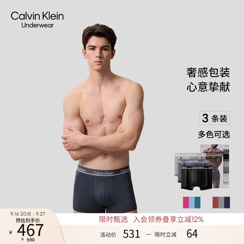 [Moisture-Absorbing and Quick-Drying] Ck Men's Underwear Three-Pack Lightweight Low-Waist Boxer Briefs